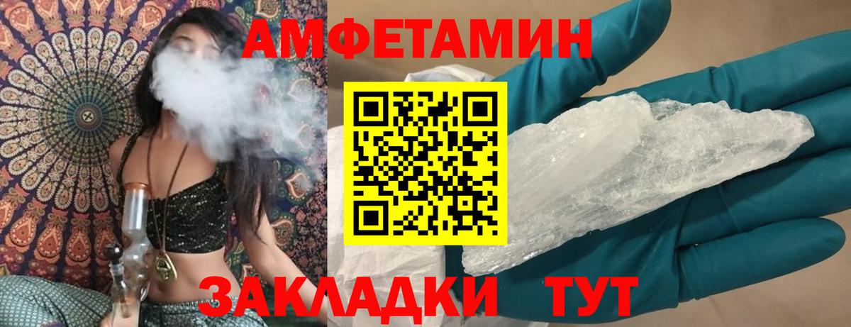 АМФЕТАМИН 97% Грозный