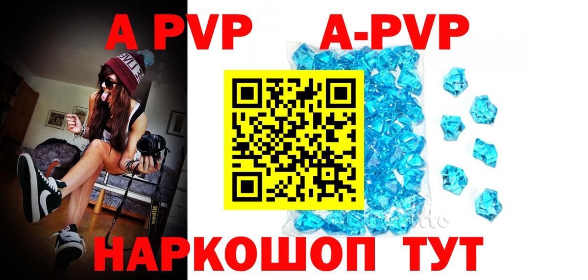 A-PVP  Вход с VPN  A PVP СК КРИС  Грозный  Alpha-PVP VHQ 