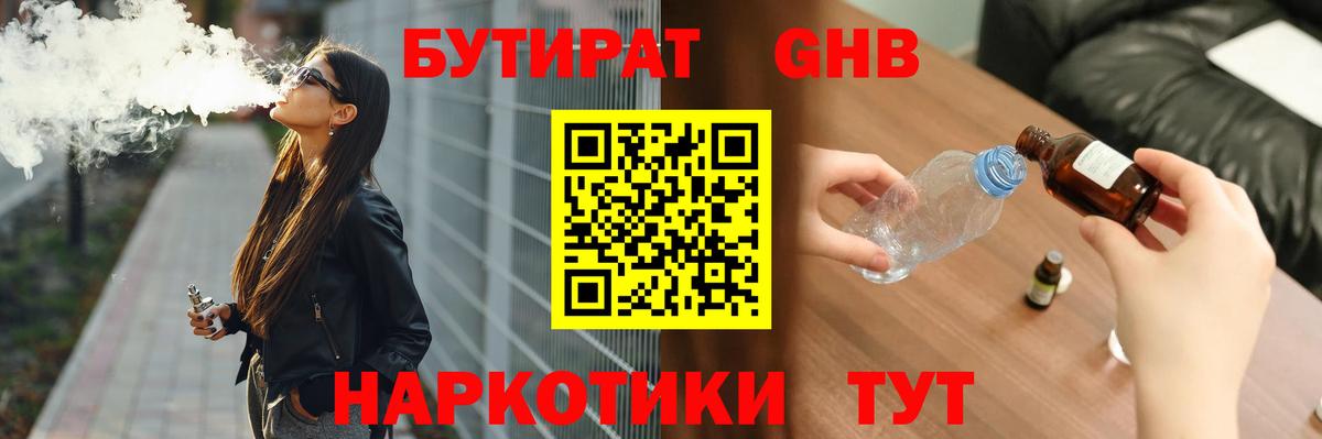 Грозный  Бутират оксана  Вход с VPN 