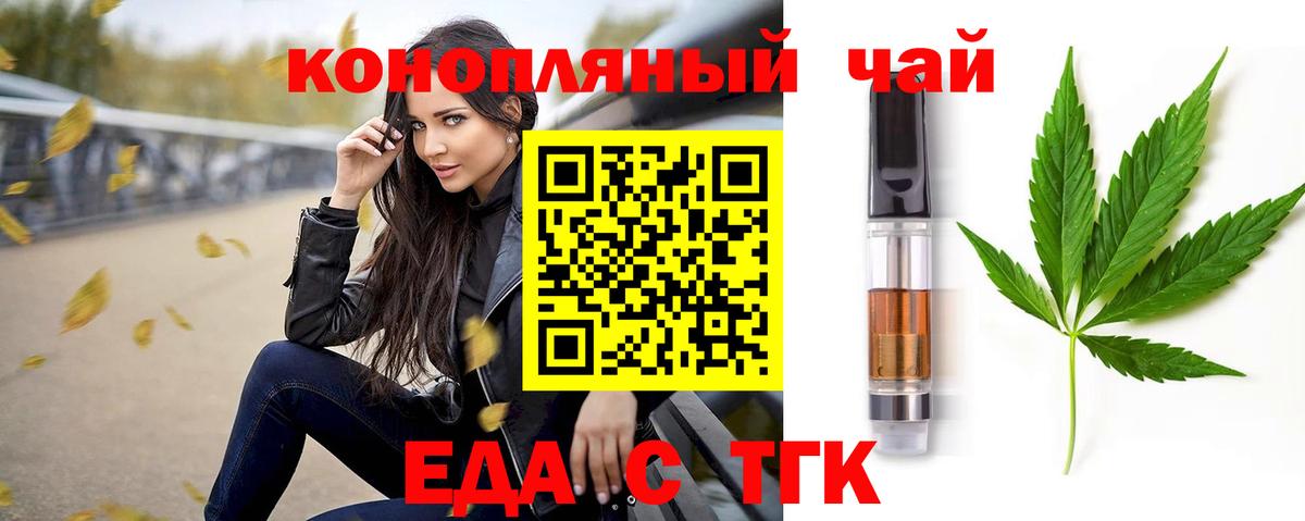 Меф Грозный
