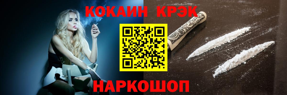 КОКАИН Перу  Вход с VPN  Грозный  Cocaine 98% 