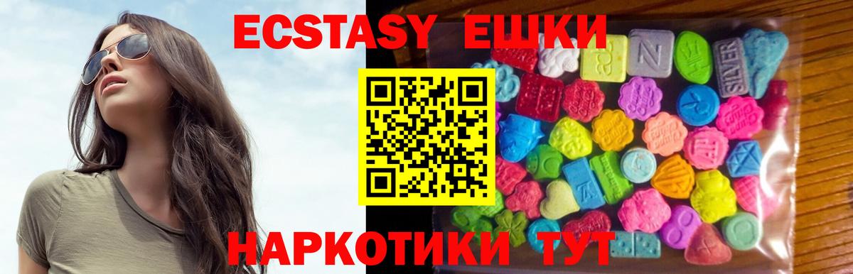 Ecstasy 280мг Грозный