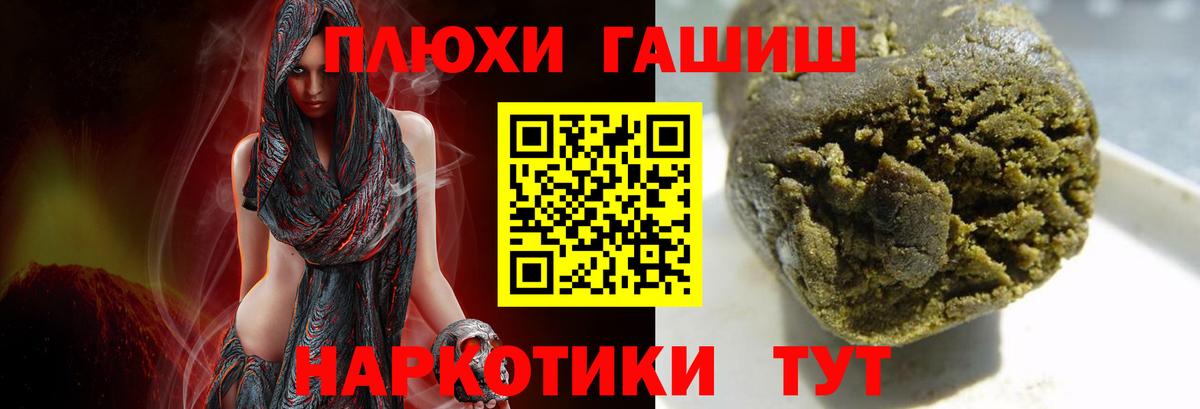 Грозный  Гашиш Cannabis  ГАШИШ Premium  Вход с VPN 