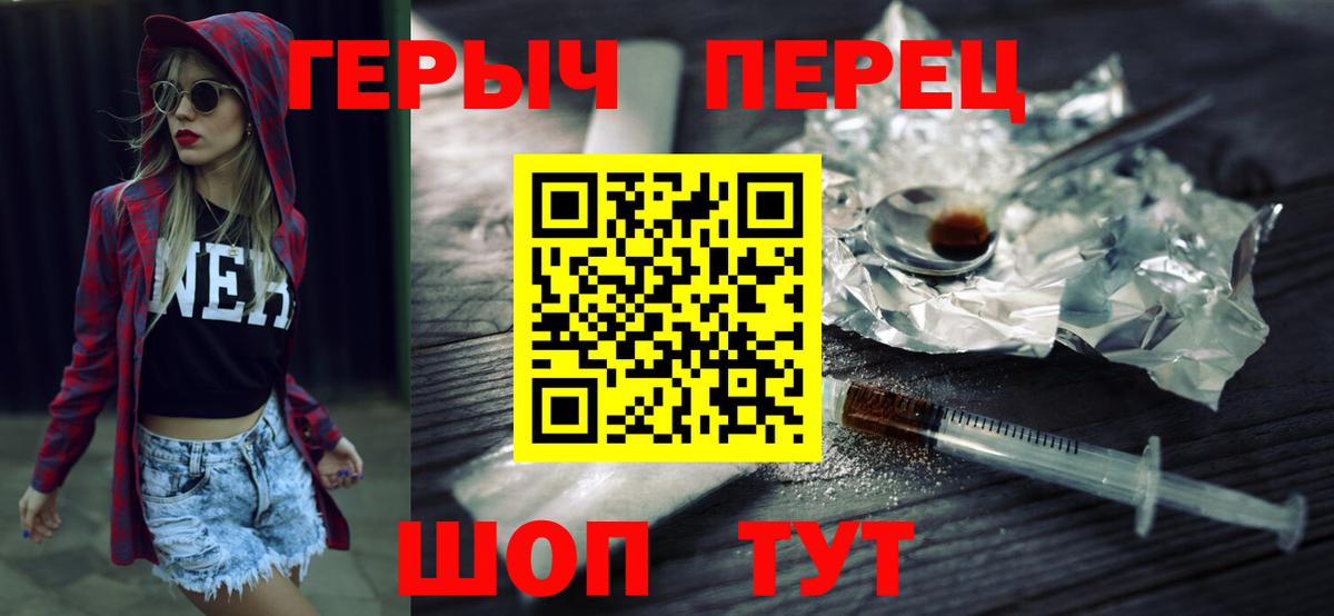 Героин герыч  Вход с VPN  Грозный 