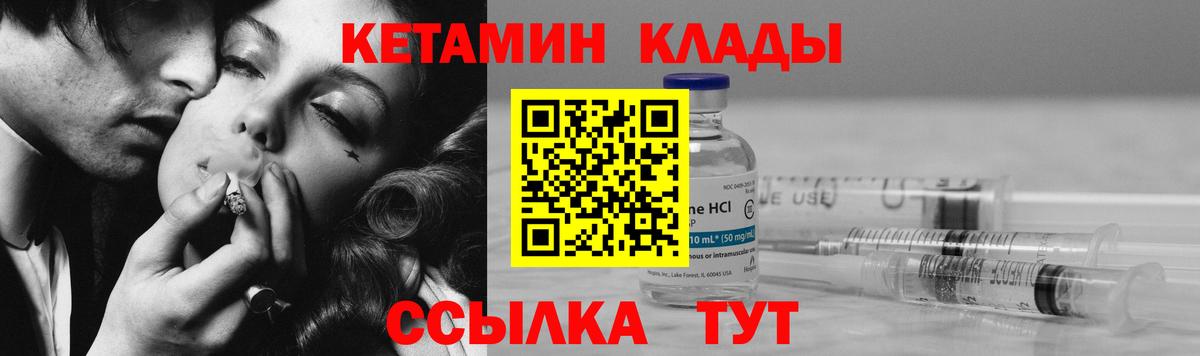 КЕТАМИН VHQ Грозный