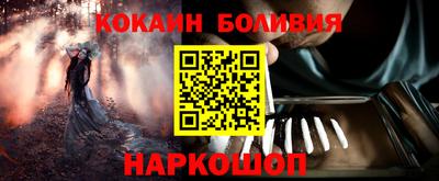 кокаин колумбия Балаково