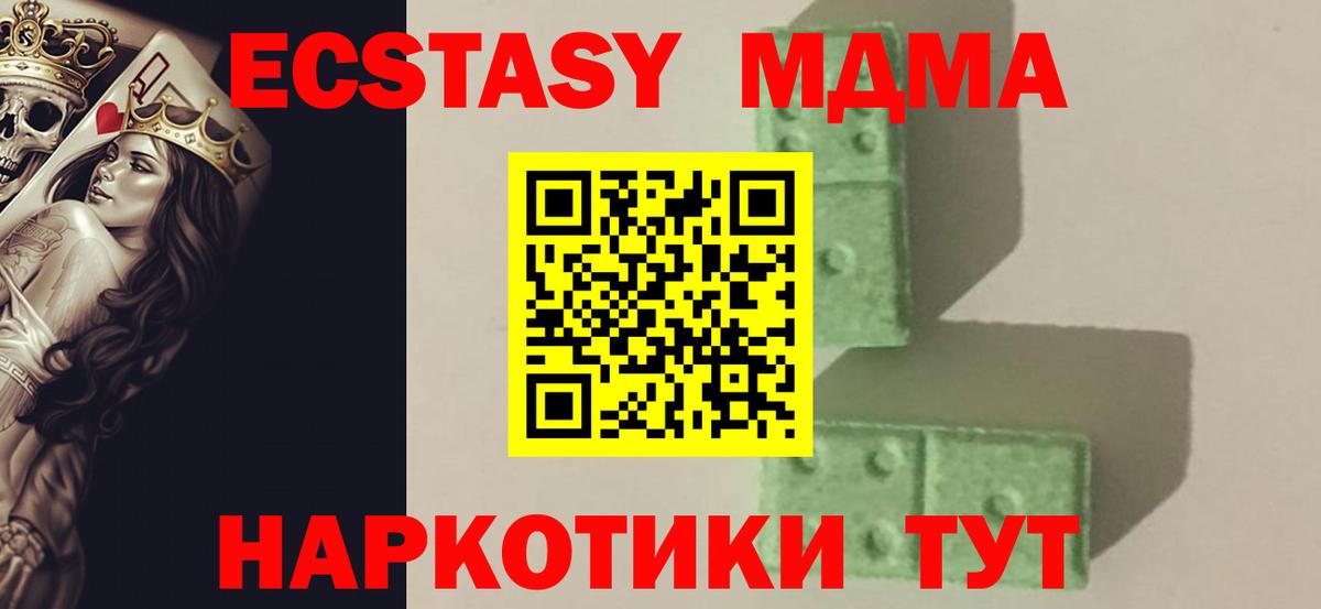 Грозный  MDMA  MDMA Molly  Вход с VPN  MDMA VHQ 
