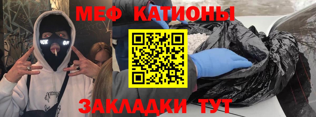 Меф мука Грозный