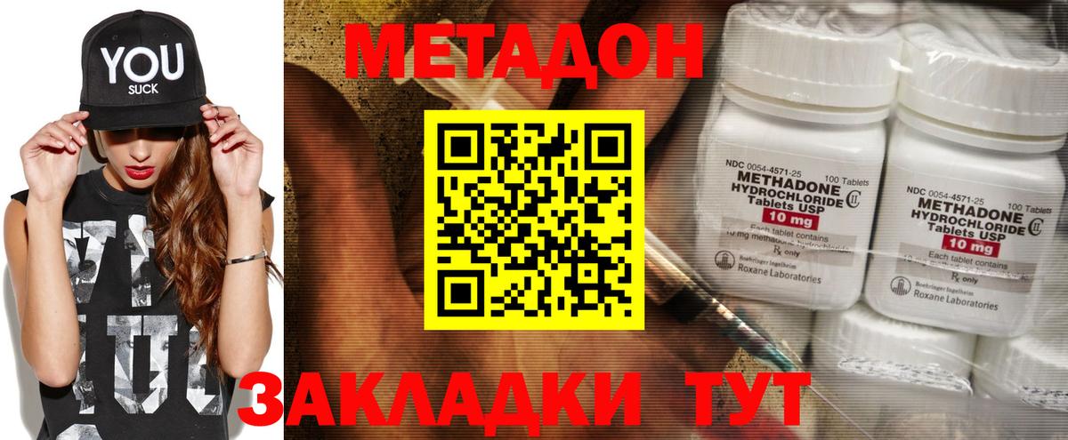 Метадон кристалл  Метадон белоснежный  Грозный  Вход с VPN 