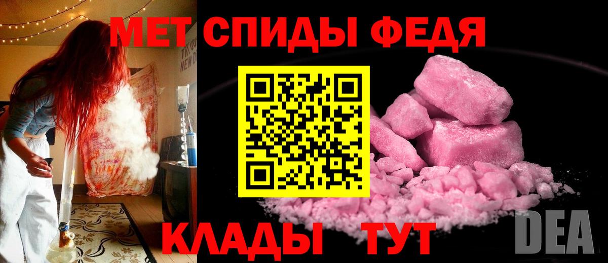 МЕТАМФЕТАМИН кристалл Грозный