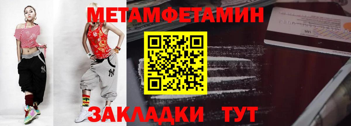 МЕТАМФЕТАМИН Methamphetamine  Вход с VPN  Грозный  МЕТАМФЕТАМИН  МЕТАМФЕТАМИН Methamphetamine 