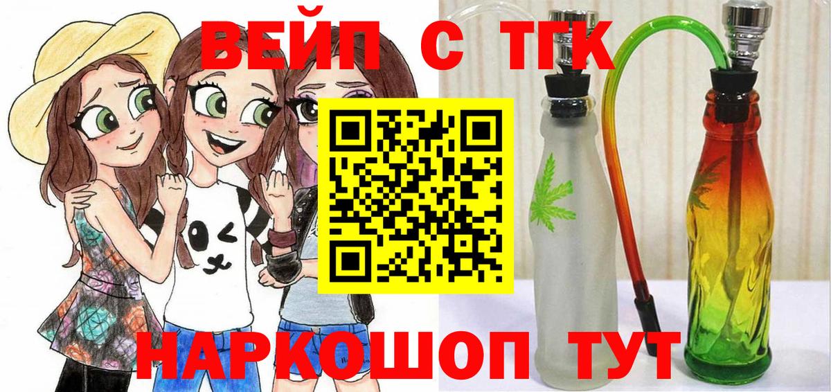 ТГК Wax  Вход с VPN  Грозный  ТГК жижа 